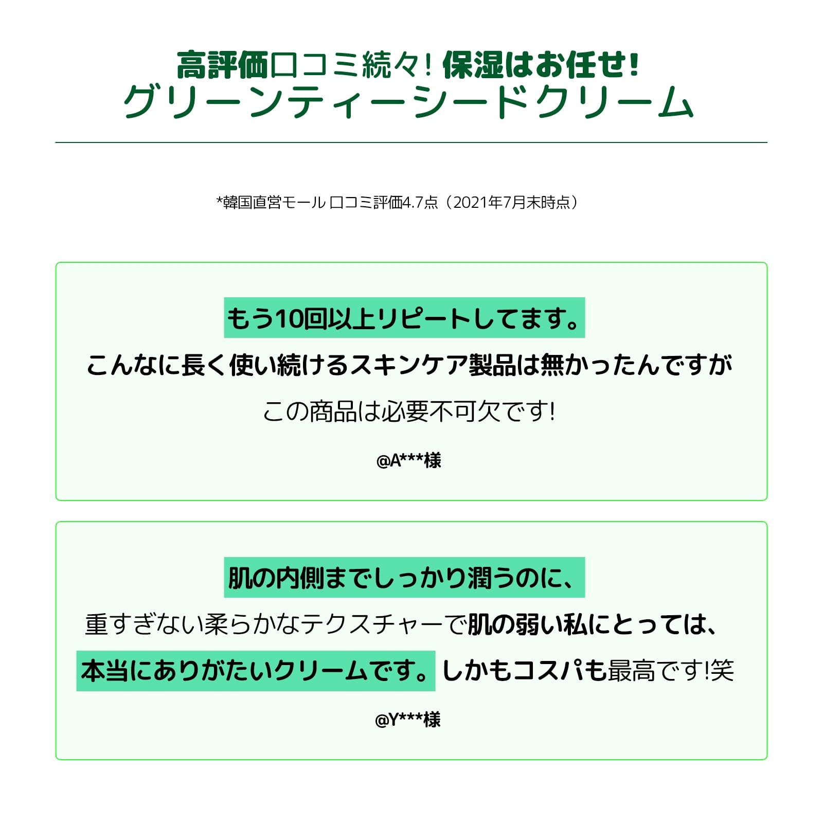 Amazon | 2.イニスフリー(innisfree)グリーンティーシード クリーム 