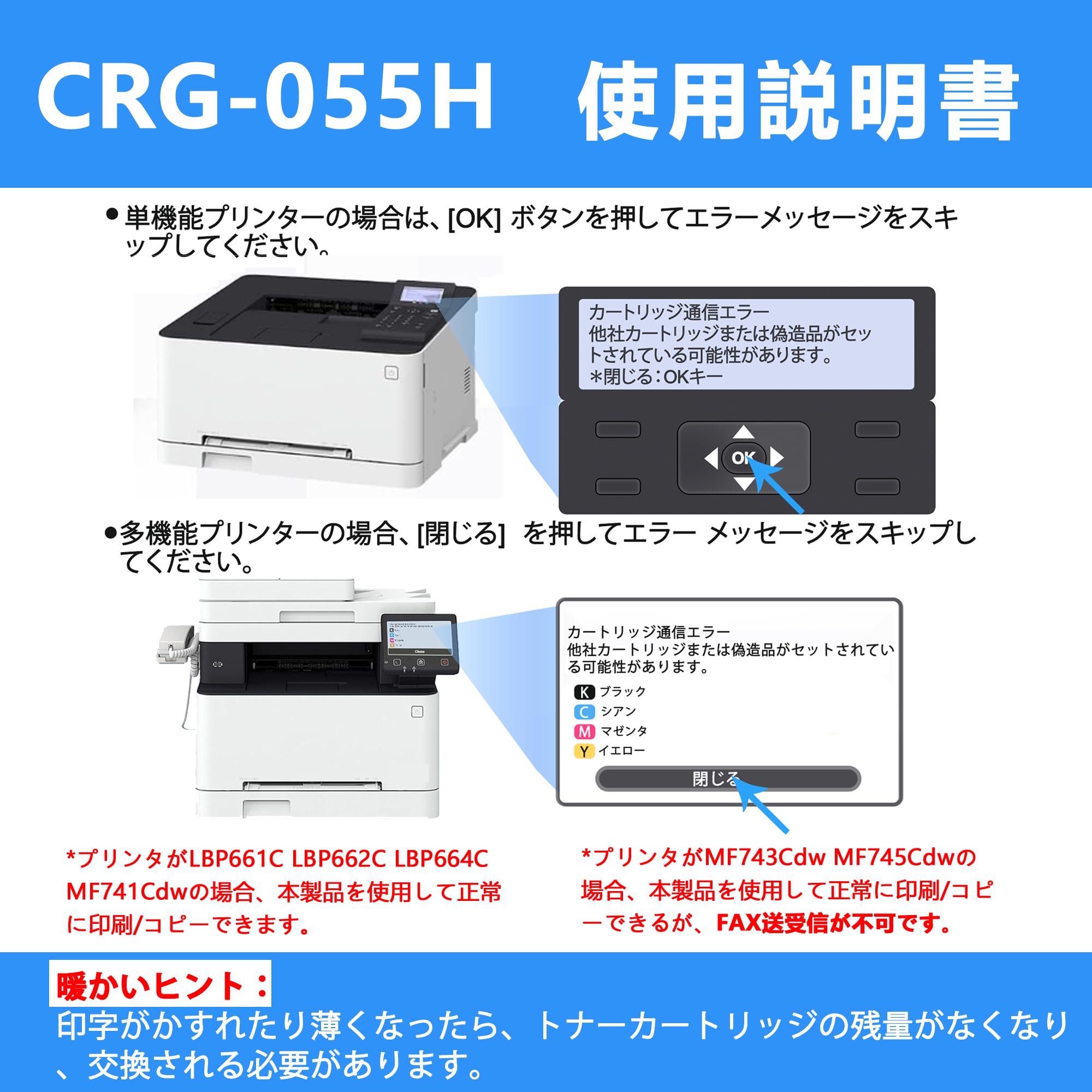 Amazon.co.jp: LCL CRG-055H 互換トナーカートリッジ Canon用 キャノン 