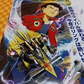 Amazon.co.jp: 7093- 激闘 クラッシュギア TURBO カイザバーンの