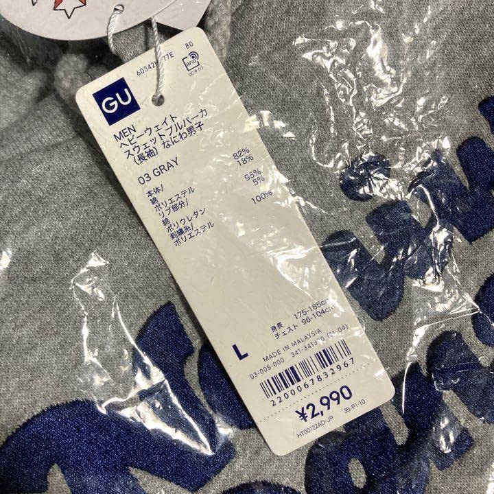 Amazon.co.jp: なにわ男子 GUコラボ パーカー 西畑大吾 : おもちゃ