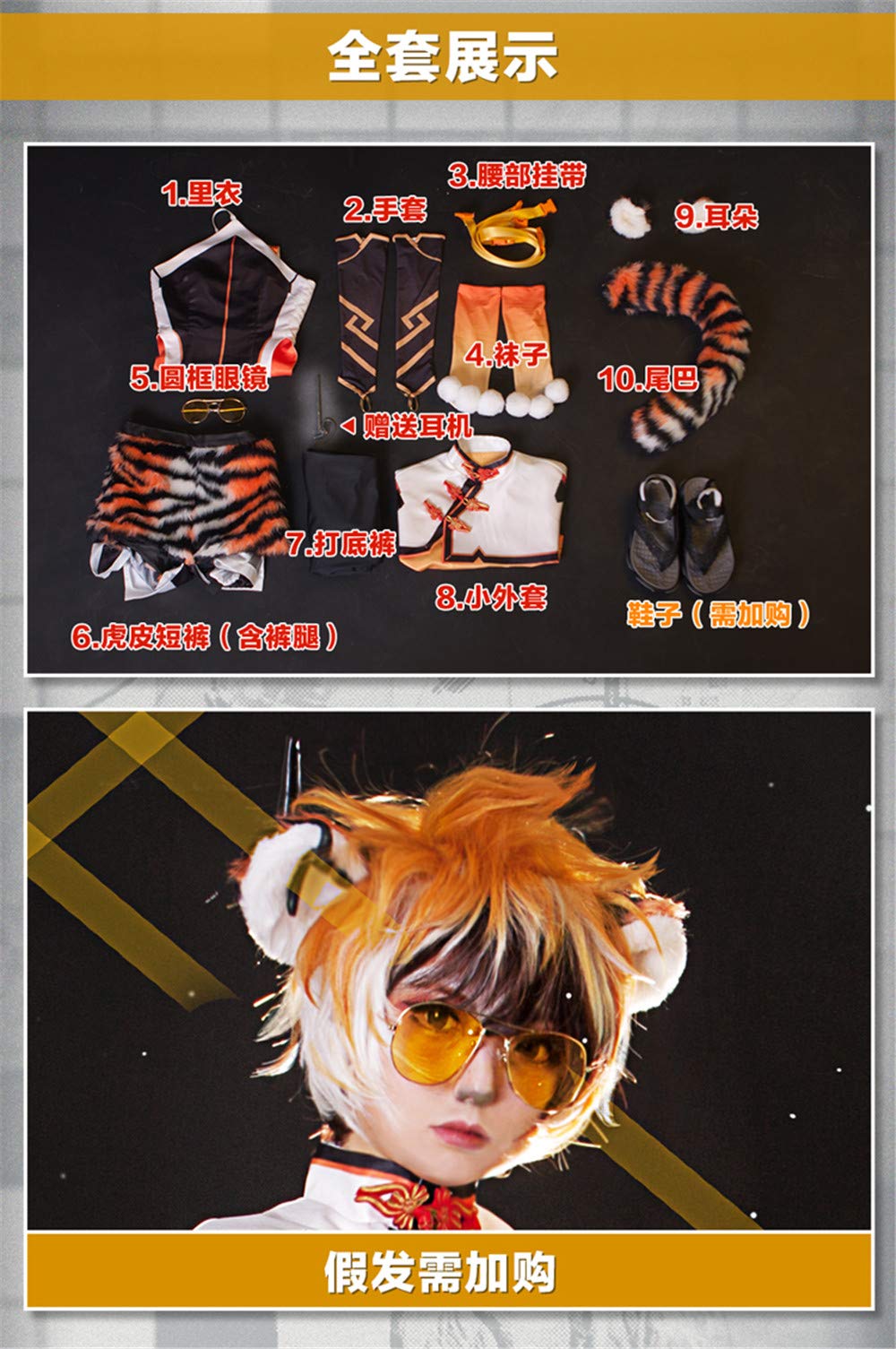 Amazon.co.jp: UwowoCos アークナイツ Arknights ワイフー 付け