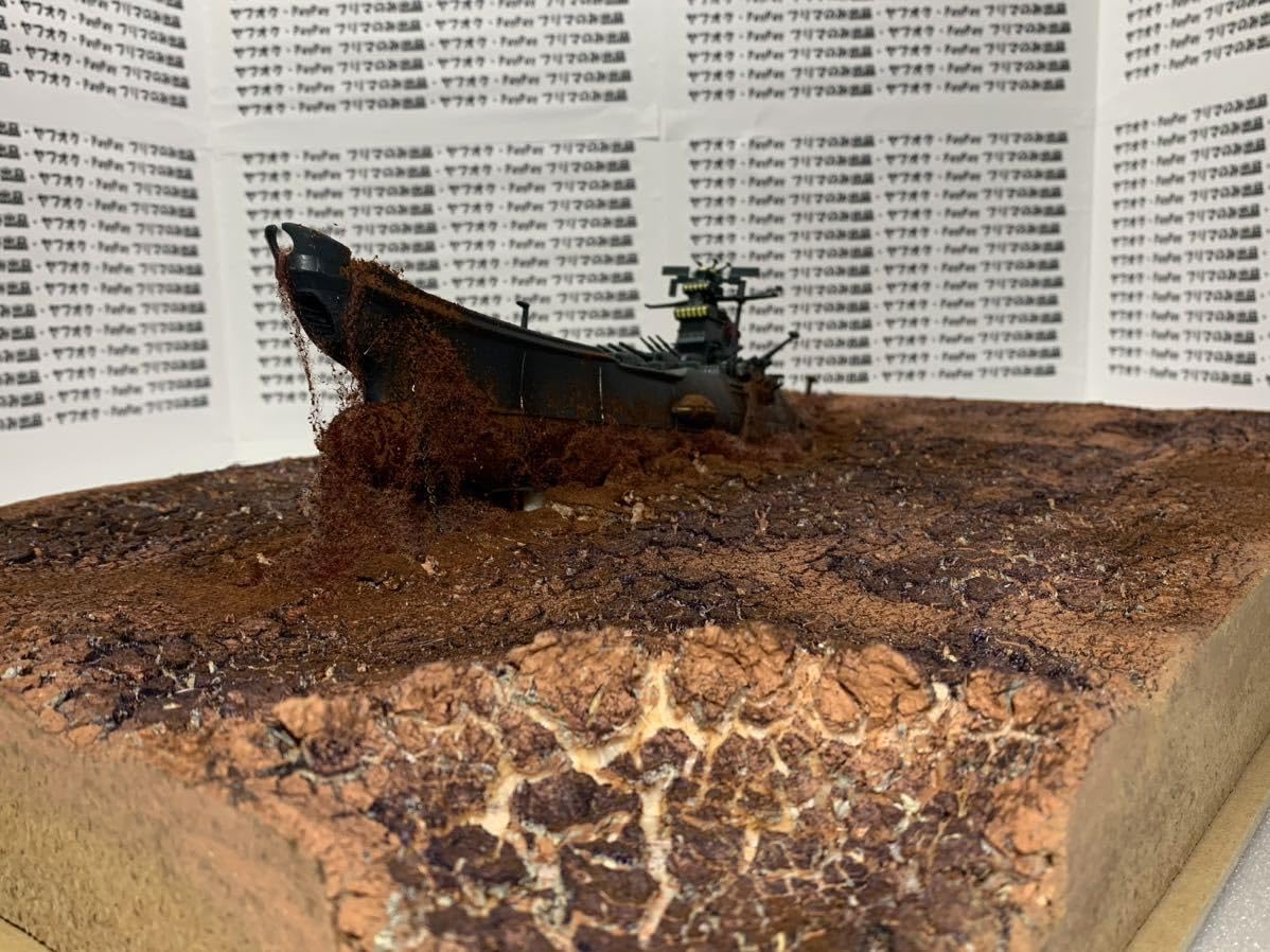 Amazon.co.jp: ジオラマ宇宙戦艦ヤマト発進 : ホビー