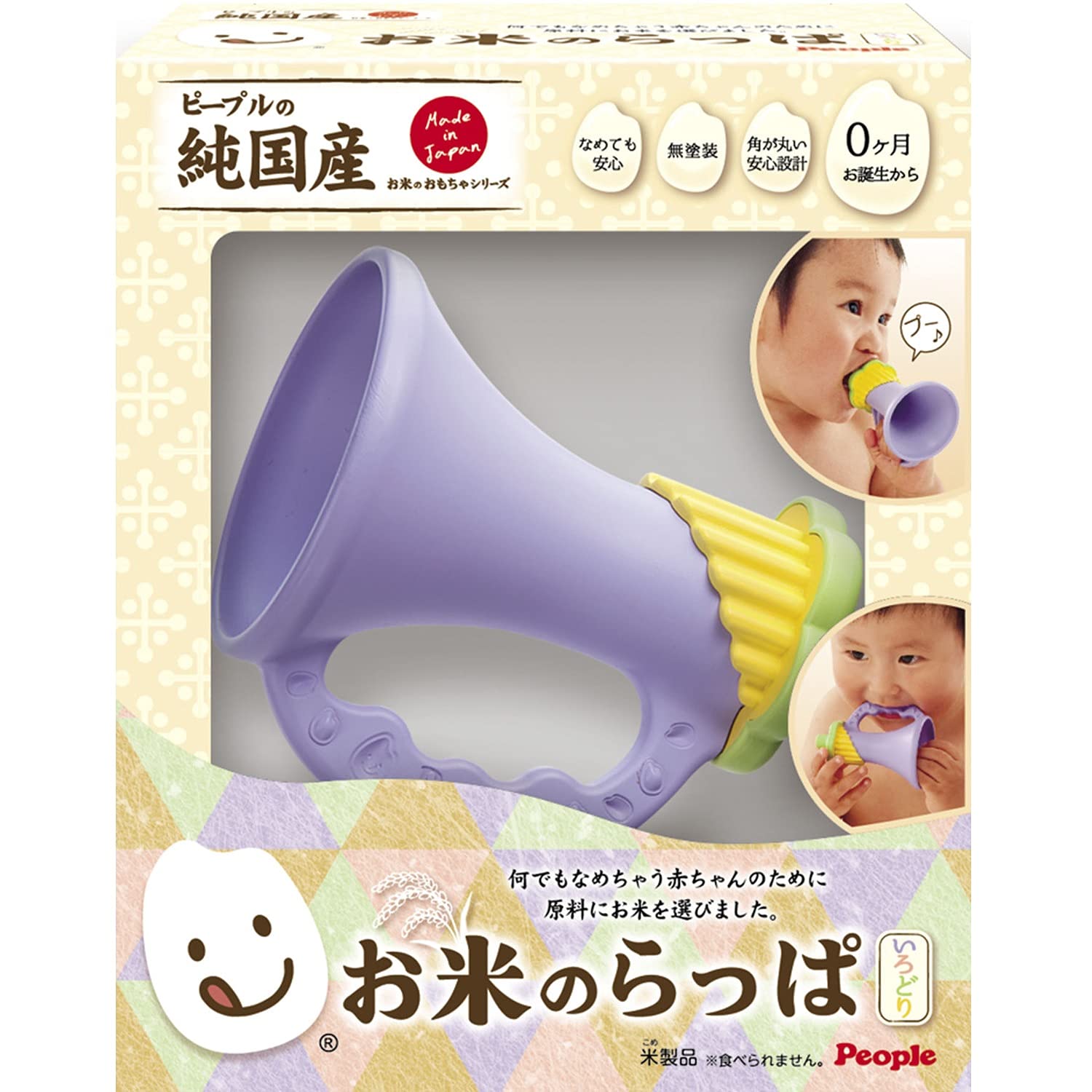 【中古】お米のシリーズ 純国産 お米のらっぱ いろどり Amazon | ピープル お米のシリーズ 純国産 お米のらっぱ いろどり