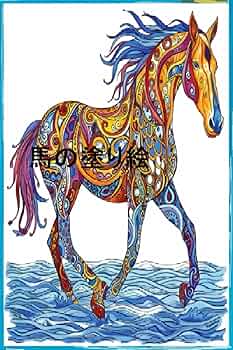 馬の絵 6c0ef713aeb904dd7446c1b7ecd5c5