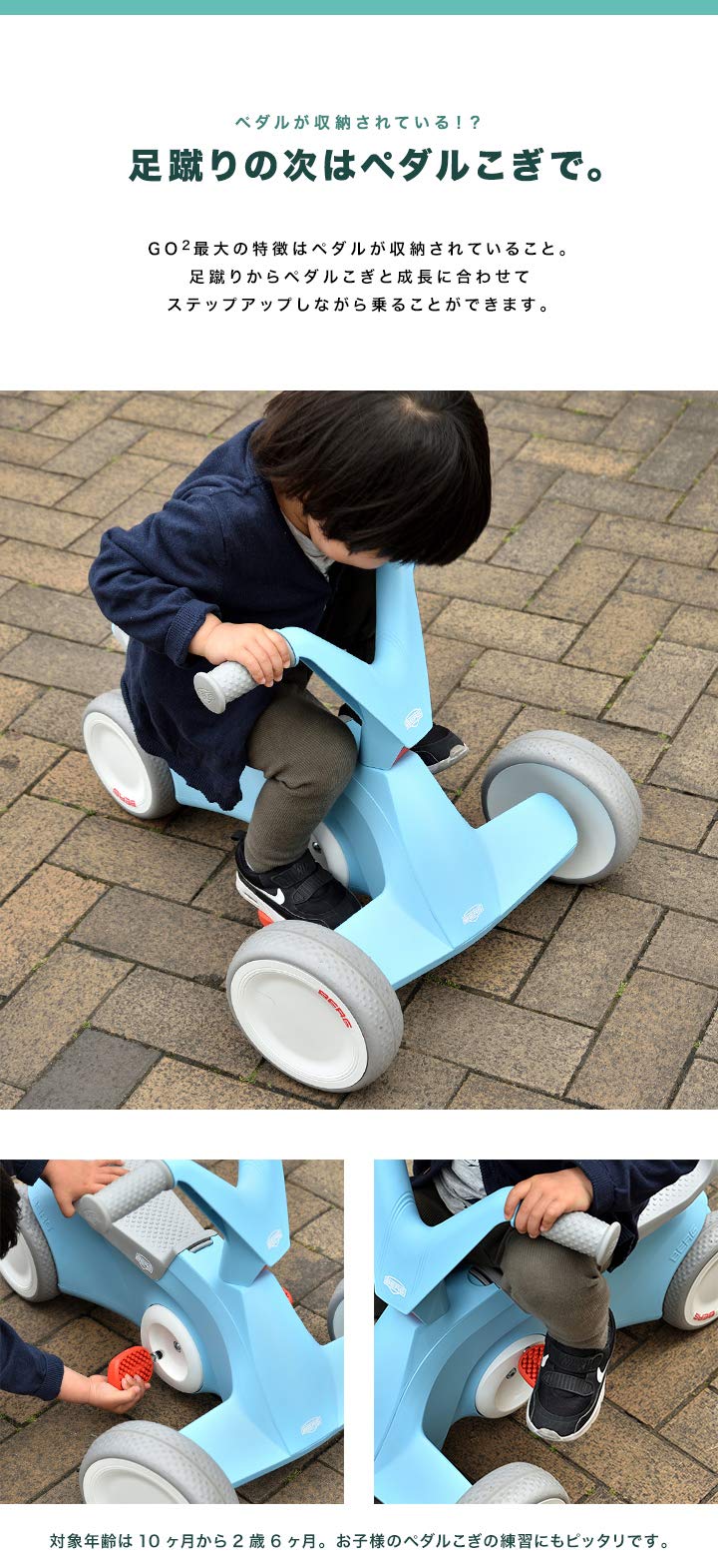 Amazon.co.jp: Berg GO2 2WAY プッシュペダル ゴーカート