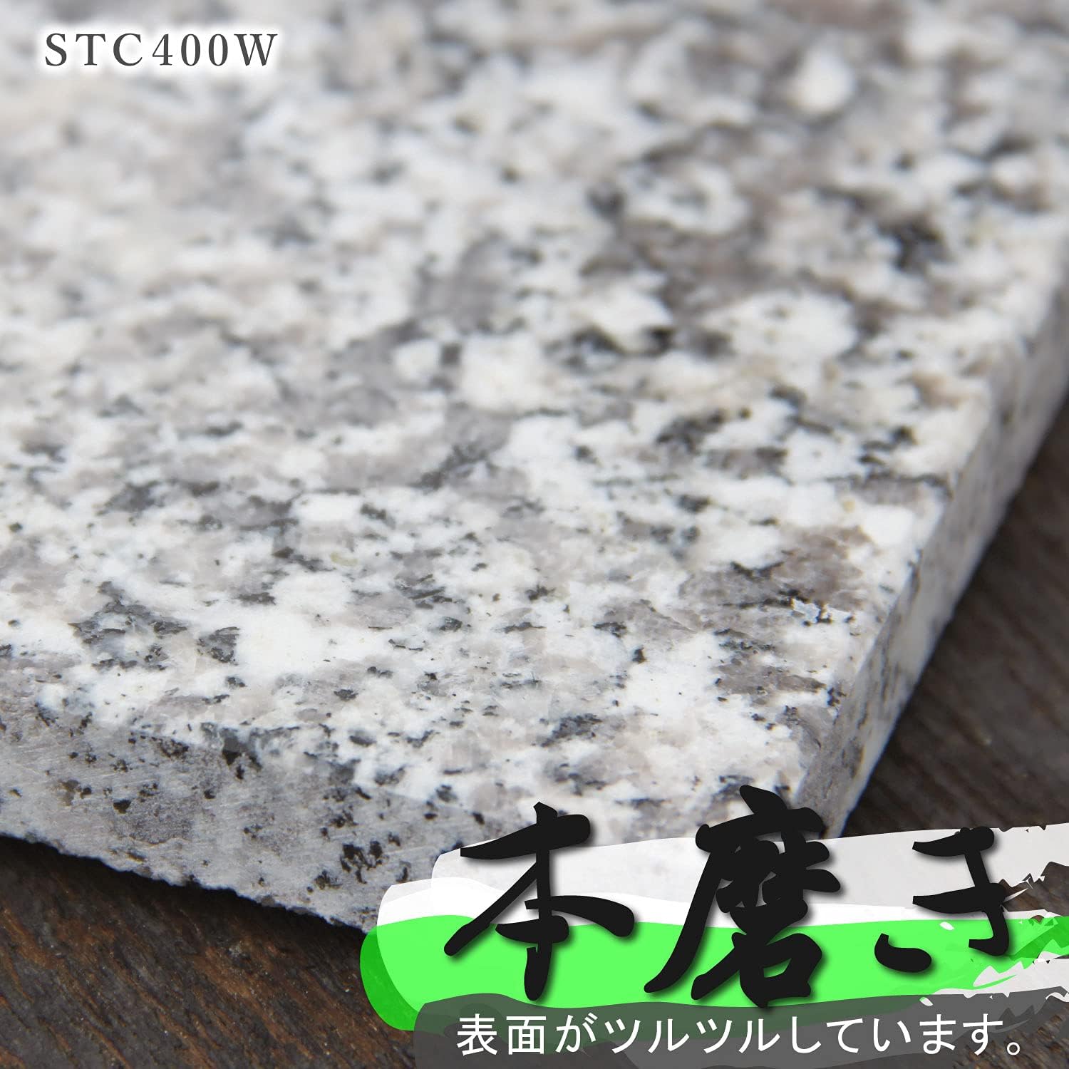 Amazon | STクラフト 【本磨き】 御影石 3枚セット 白御影G623