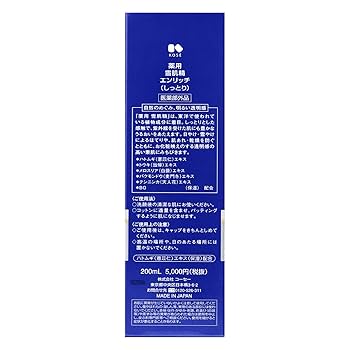 薬用 雪肌精 エンリッチ 化粧水、乳液 薬用 雪肌精 エンリッチ