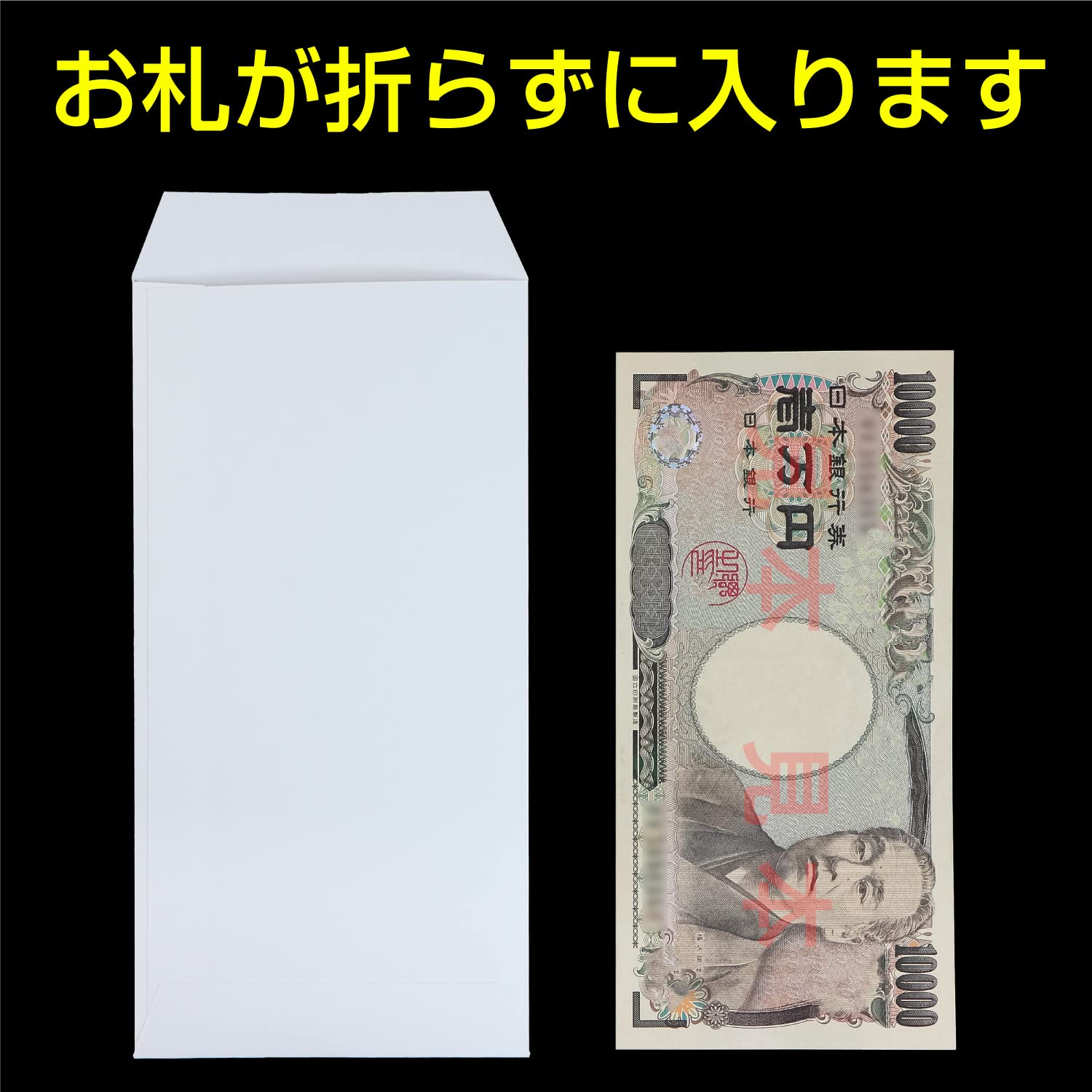 Amazon.co.jp: 無地の白封筒 〆シール付【封筒10枚+シール1シート】ご
