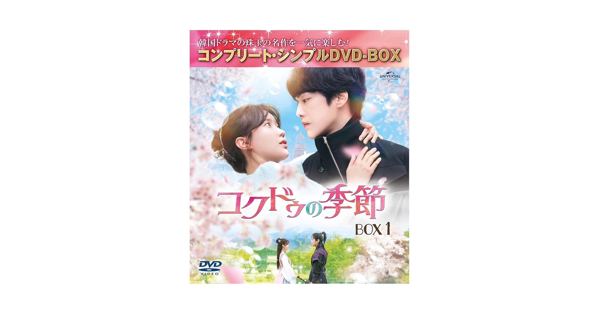 Amazon.co.jp: コクドゥの季節 BOX1 (コンプリート・シンプルDVD