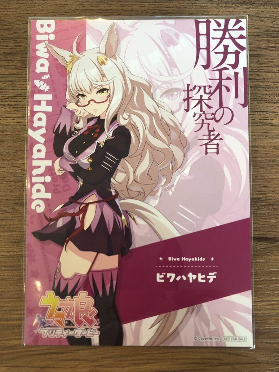 Amazon | ウマ娘 プリティーダービー アトレ秋葉原 イラストカード