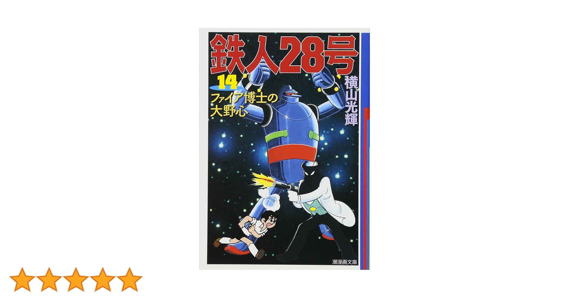 マンガ、小説売ります Amazon.co.jp: For Sale : Baby shoes, Never worn: 『売ります
