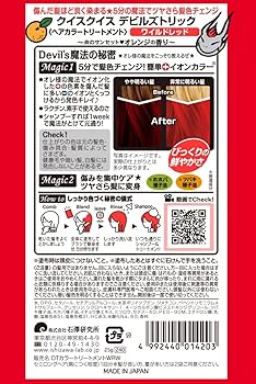 カラー剤まとめ売り　84本 Amazon.co.jp: クイスクイス デビルズトリック ワイルドレッド