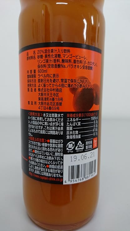 Captain Mango 20.3 fl oz 600 ml x 5