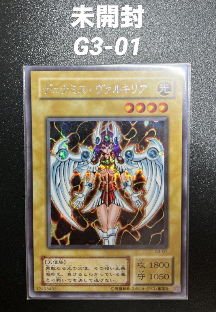 デュナミスヴァルキリア【シークレット】{G3-01 Amazon.co.jp: デュナミスヴァルキリア G3-01 シークレット