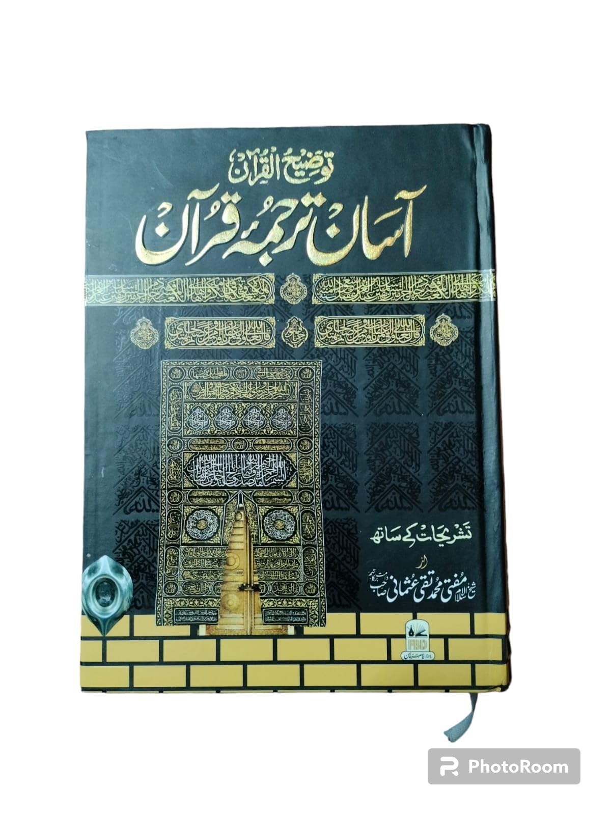 Aasaan Tarjuma-E-Qur'an ( Tauzeehul Qur'an ) By Mufti Muhammad Taqi Usmani in Arabic to Urdu Language Indian Good Printed Quality