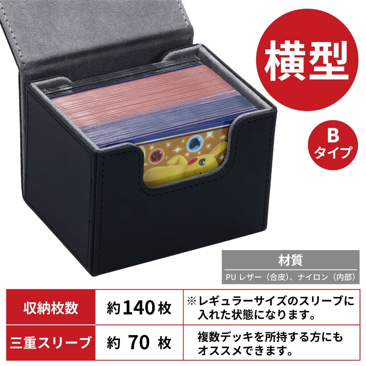 Amazon.co.jp: トレカ天国 【140枚収録可能】 スリーブ対応 デッキ