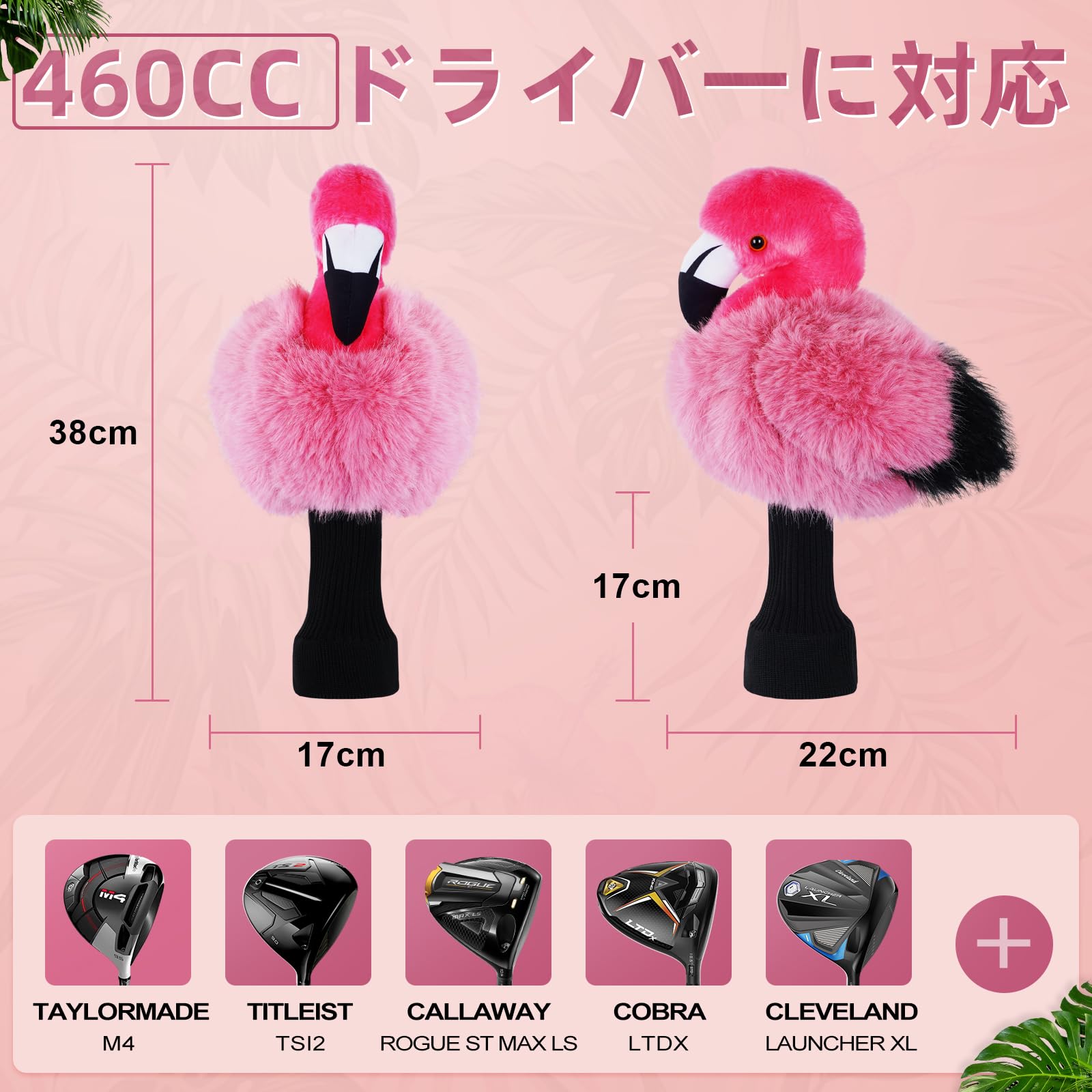 Amazon.co.jp: Mytag フラミンゴヘッドカバー キャラクタードライバー
