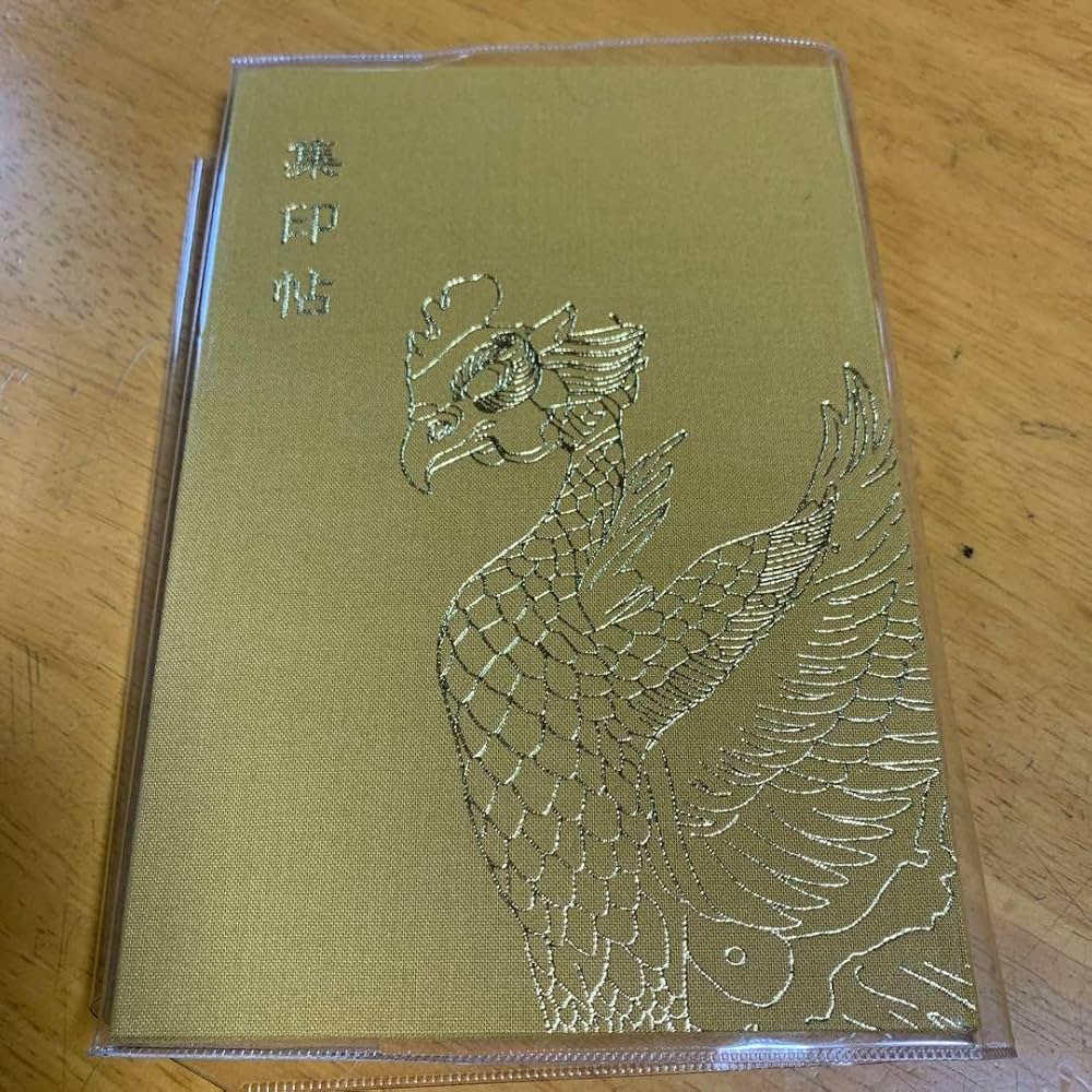 平等院 御朱印帳 ご集印について ｜ 世界遺産平等院