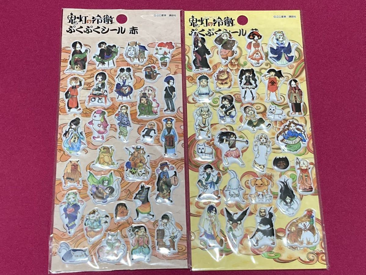 Amazon.co.jp: 鬼灯の冷徹 原作グッズ ぷくぷくシール 2種類