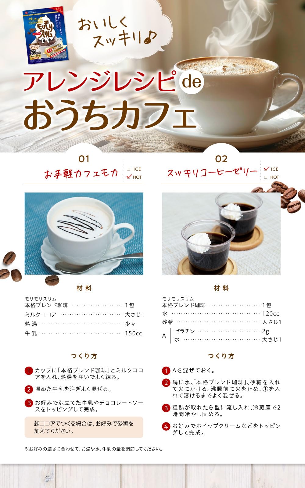 Amazon.co.jp: ハーブ健康本舗 モリモリスリム 本格ブレンド珈琲 (30包