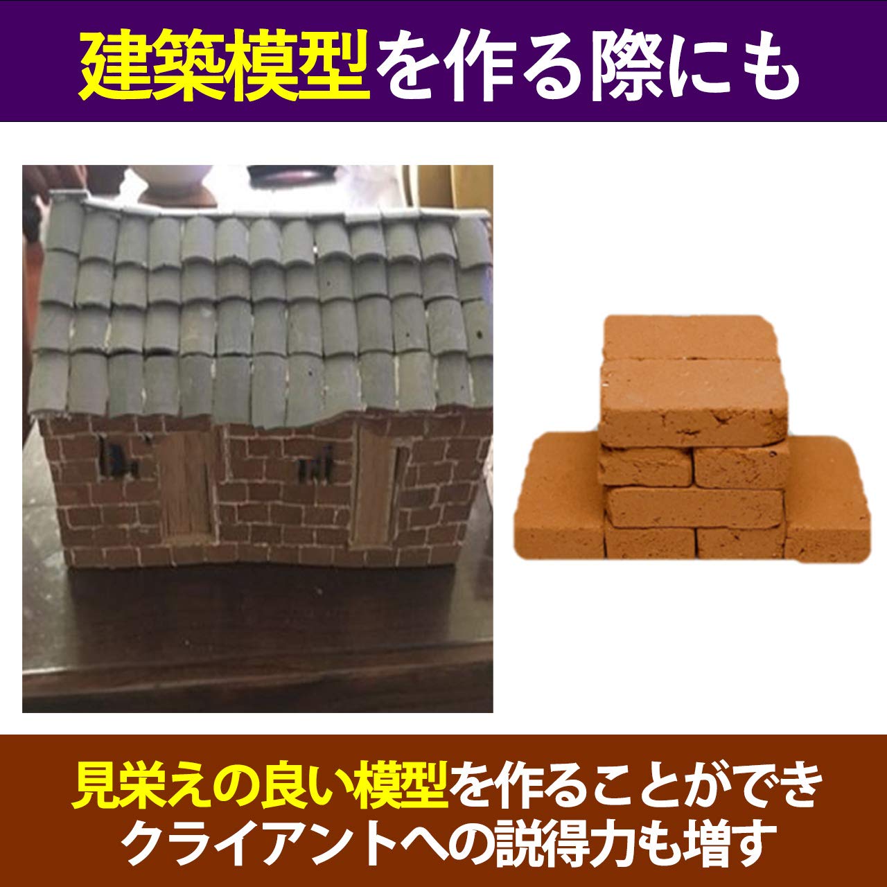 Amazon | HAMILO ミニチュアレンガ ジオラマ ドールハウス 建築模型