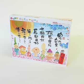 Amazon.co.jp: 1000ピース ジグソーパズル 開運 御木幽石 瑞気集