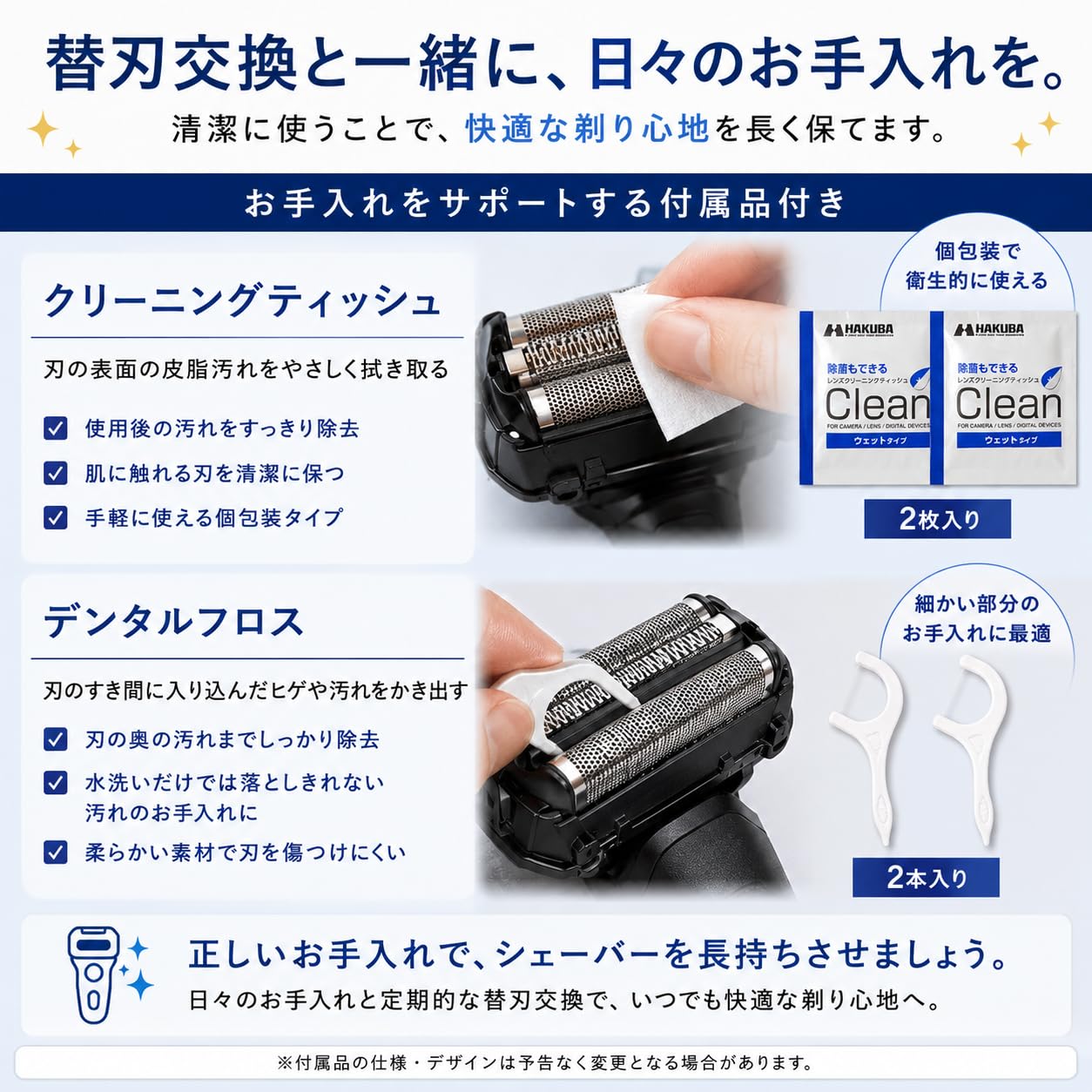 Amazon.co.jp: 【セット品 】メーカー正規品 ES9179 (外刃)&ES9170(内