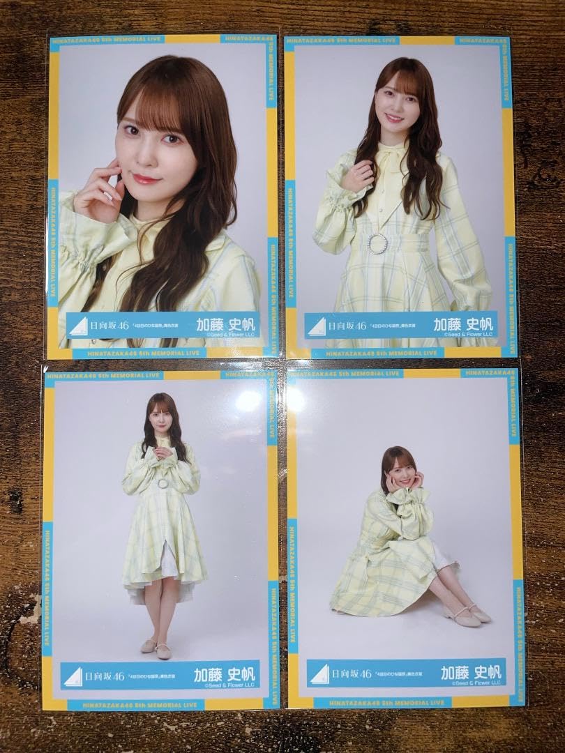 加藤史帆 ひな誕祭 黄色衣装 年末歌唱 春私服コーデ 生写真 12種コンプ Amazon.co.jp: 日向坂46 生写真 コンプ 加藤史帆 4回目のひな誕