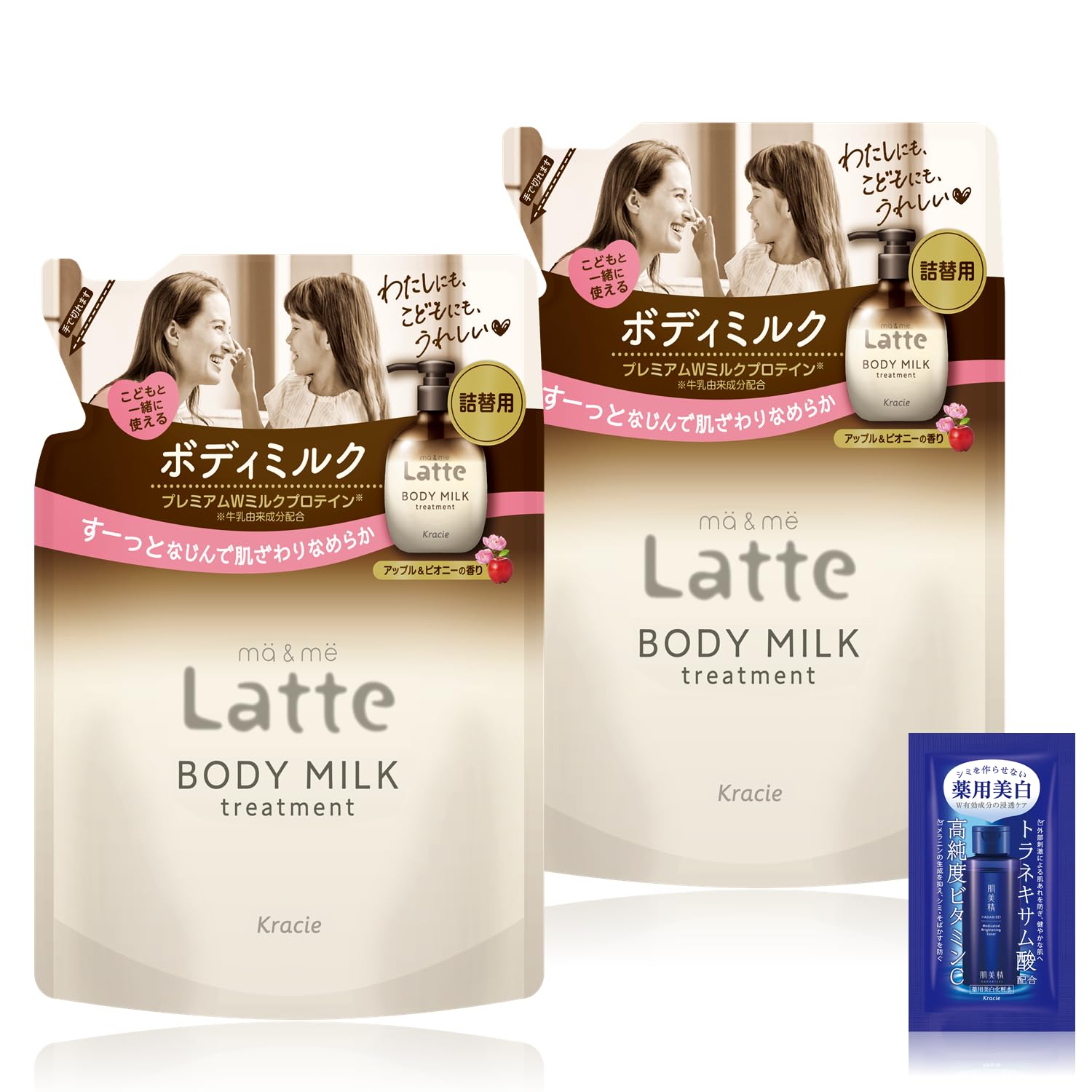 マー&ミー 親子で使える トリートメント ボディミルク 詰め替え 250g×2…