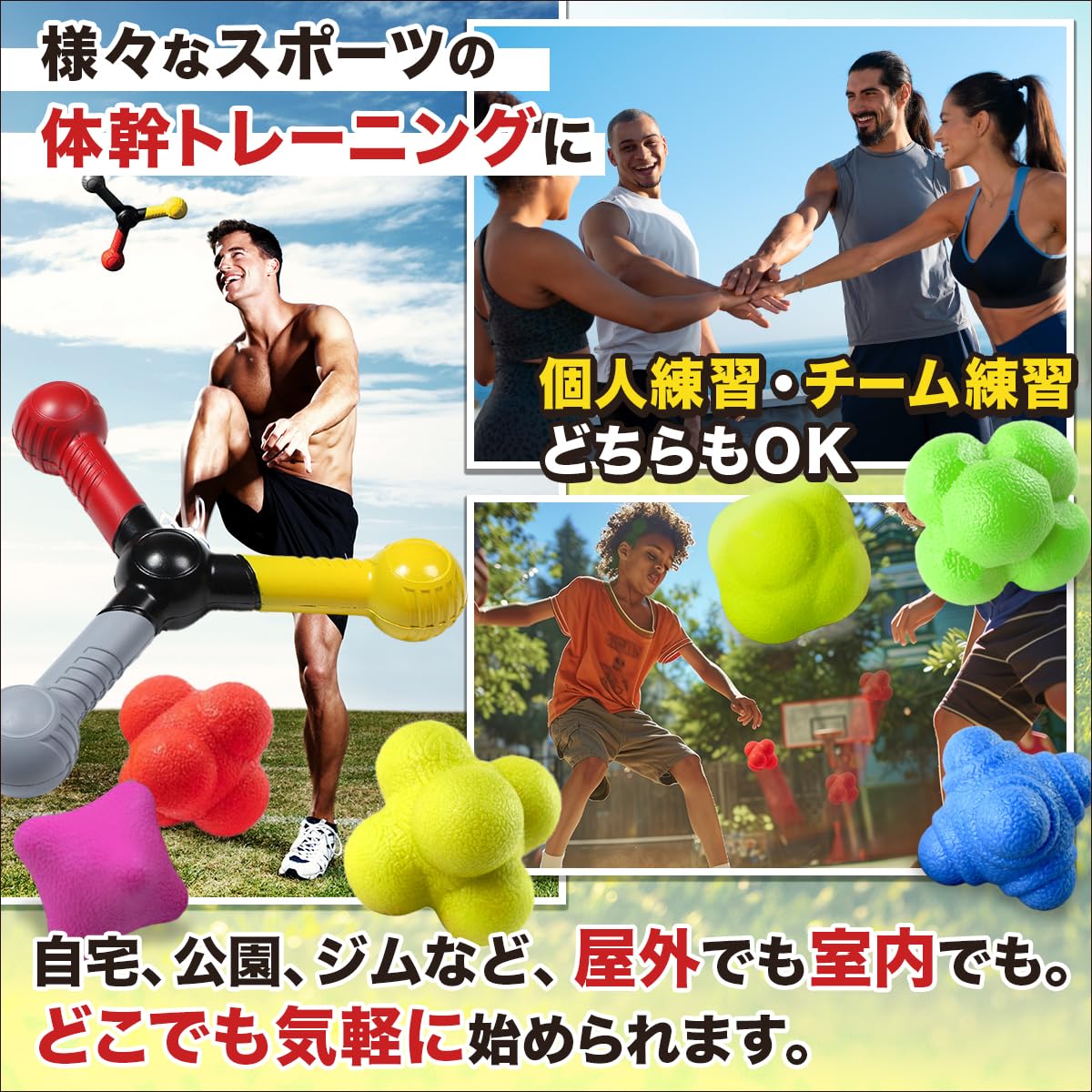 Amazon | SALUDABLE リアクションボール 6個 トレーニングロッド 反射