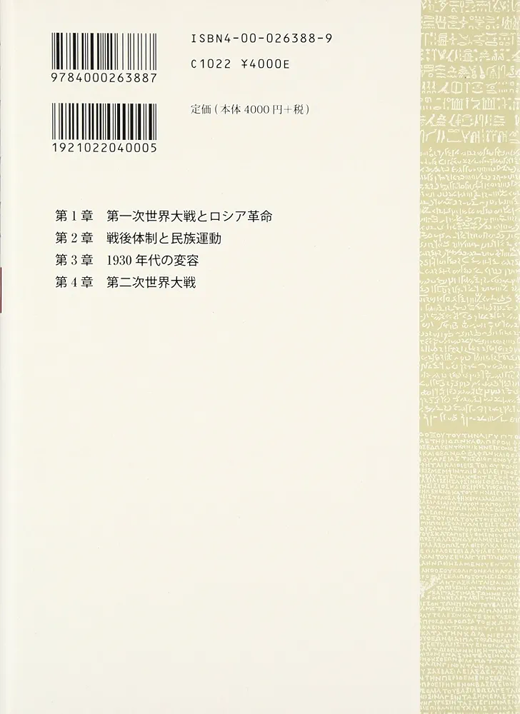 【裁断済み】歴史学研究会編　『世界史史料』全第12巻揃い 世界史史料 全12冊揃(歴史学研究会編) / 古本、中古本、古書籍の