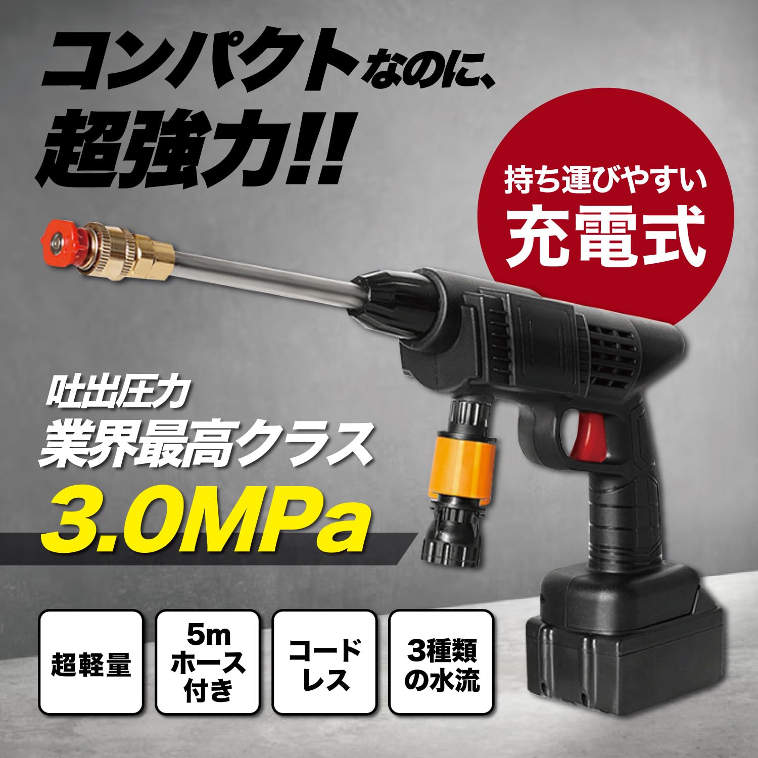 コードレス高圧洗浄機充電式豪華16件セット 2個バッテリー付き初心者向けお手軽 楽天市場】LuckTech高圧洗浄機充電式コードレス二つバッテリ付き