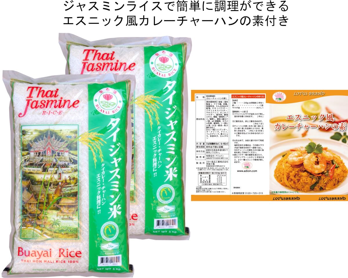 Amazon.co.jp: Thai Jasmine Rice, 22.0 lbs (10 kg), Scented Rice