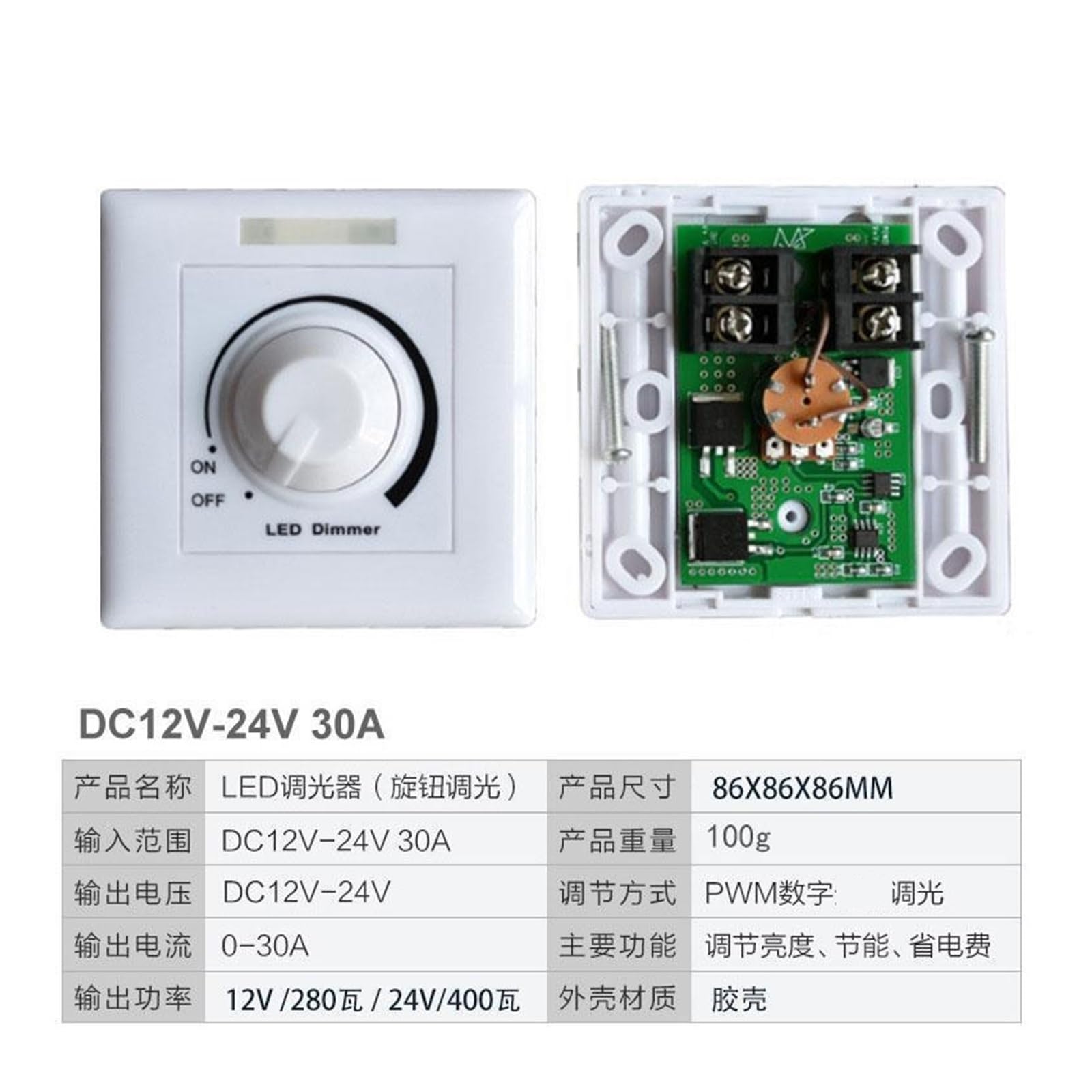 Regulador de intensidad de bajo voltaje de panel 12V24VPWM86, interruptor de perilla de ajuste de brillo de 30 A