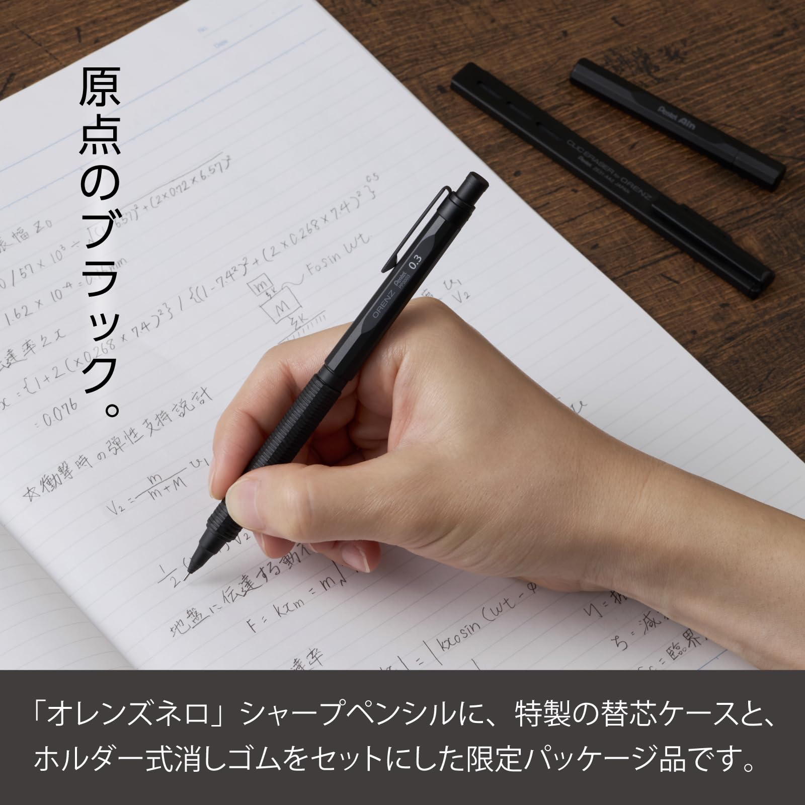 Amazon.co.jp: ぺんてる シャーペン オレンズネロ ブラック 0.3mm 限定