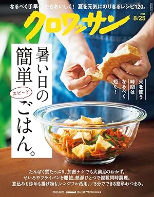 クロワッサン