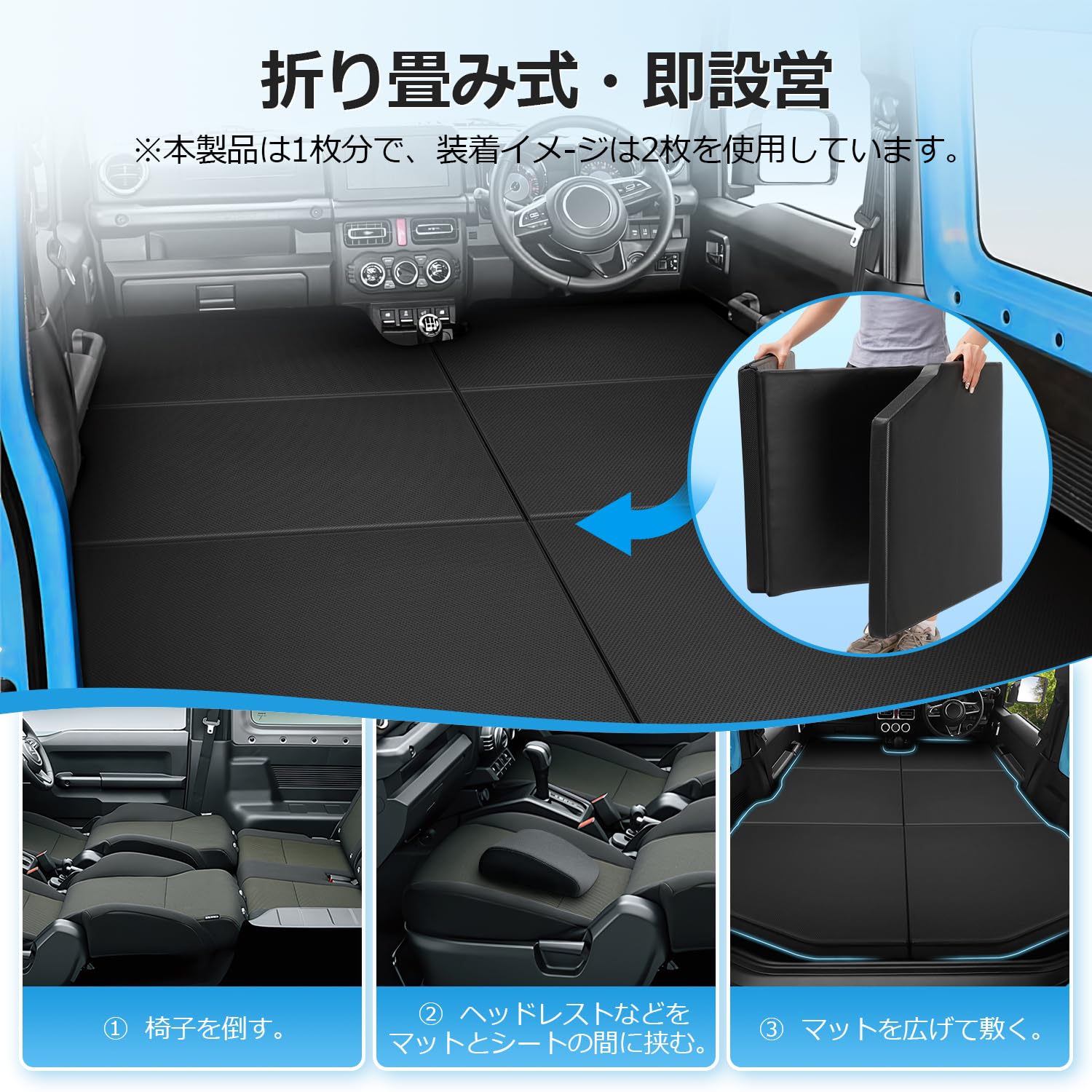 Amazon.co.jp: GIMUYA スズキ ジムニー JB64 JB74 車中泊マット