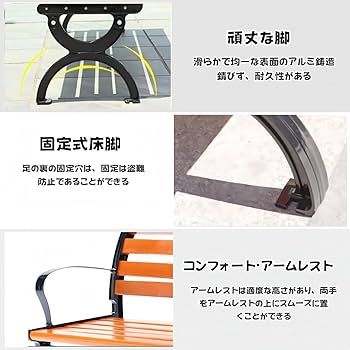 Amazon.co.jp: TUIYIDUO ガーデンベンチ 屋外 ガーデンチェア 幅120cm