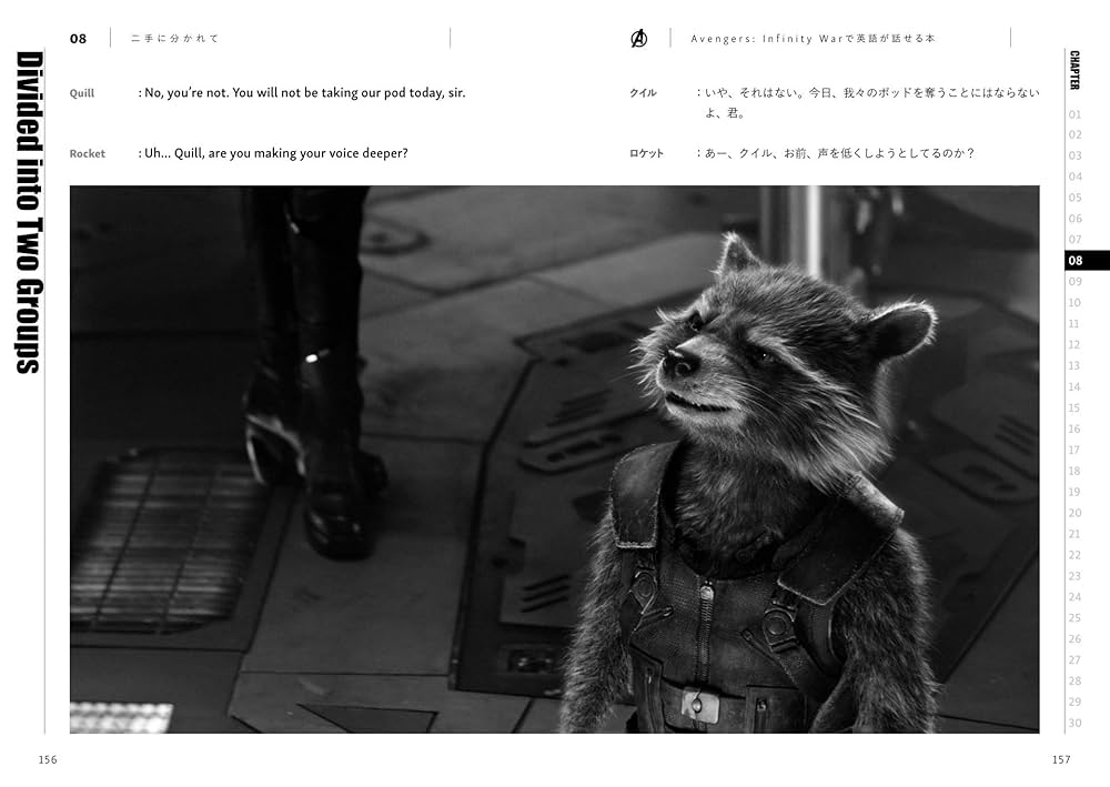 Amazon.co.jp: Avengers: Infinity Warで英語が話せる本 : 南谷