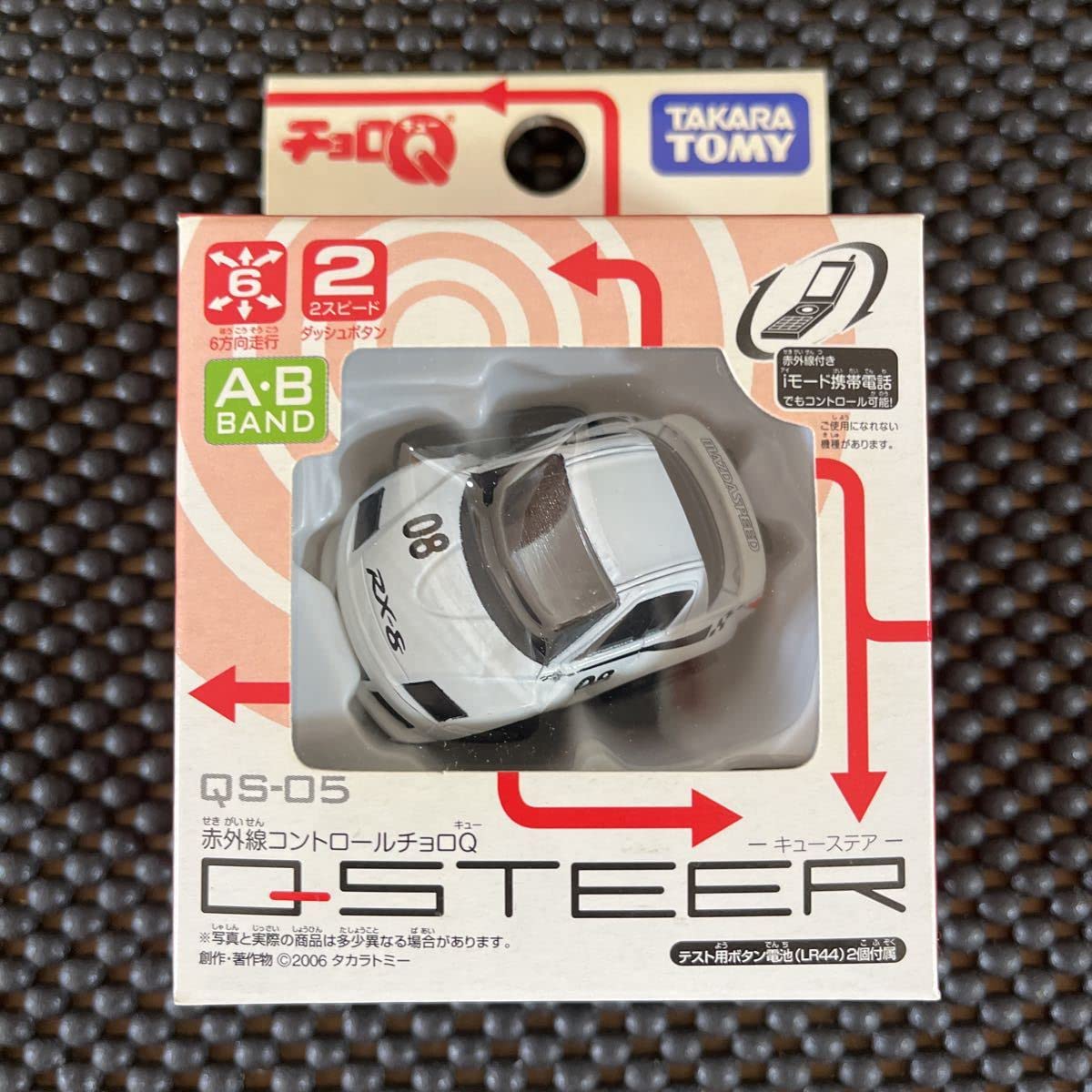 Amazon | チョロQ キューステア RX-8 スピードVer. Qステア | 車両 