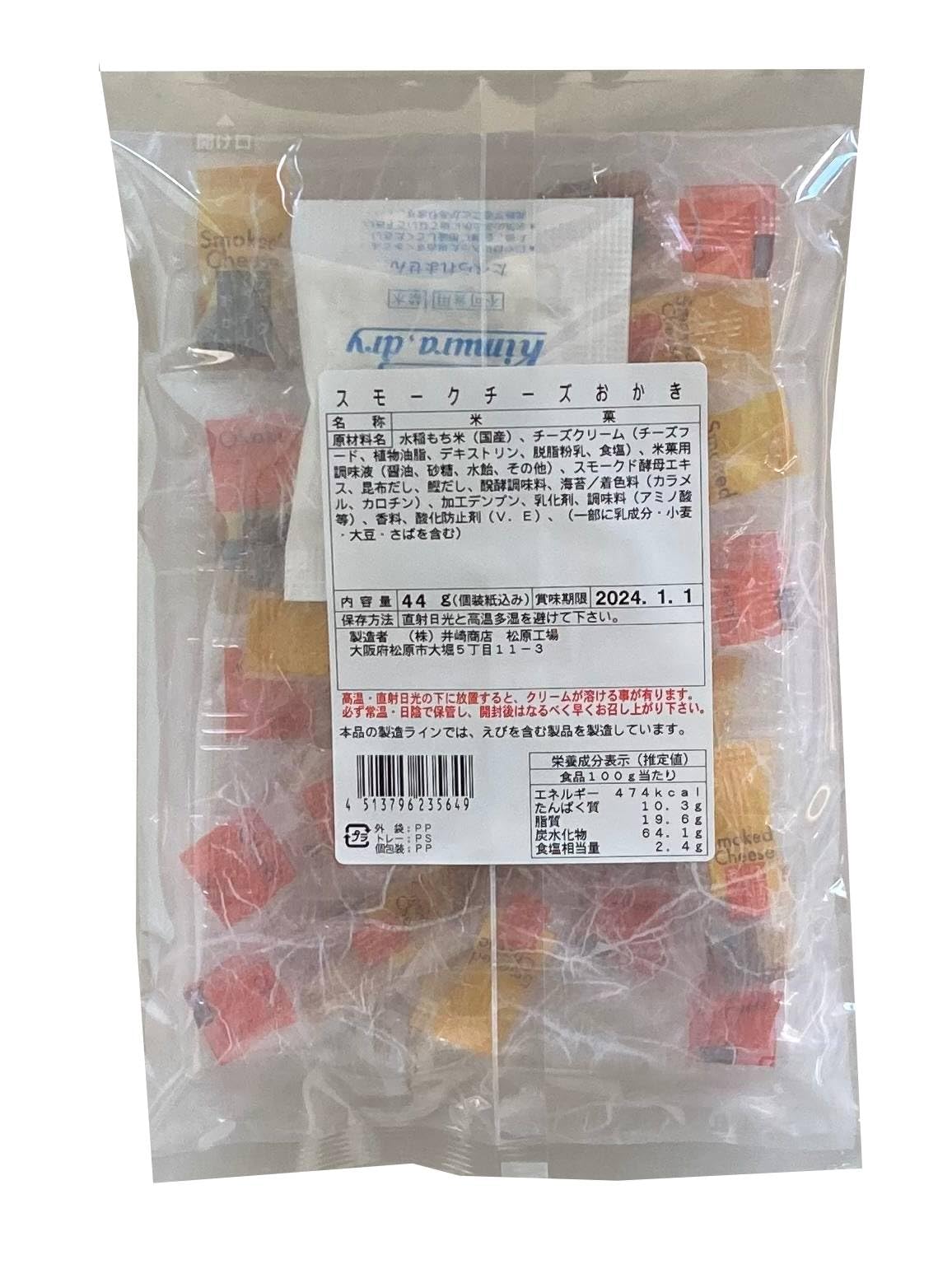 Amazon.co.jp: 井崎商店 スモークチーズおかき 44g : 食品・飲料