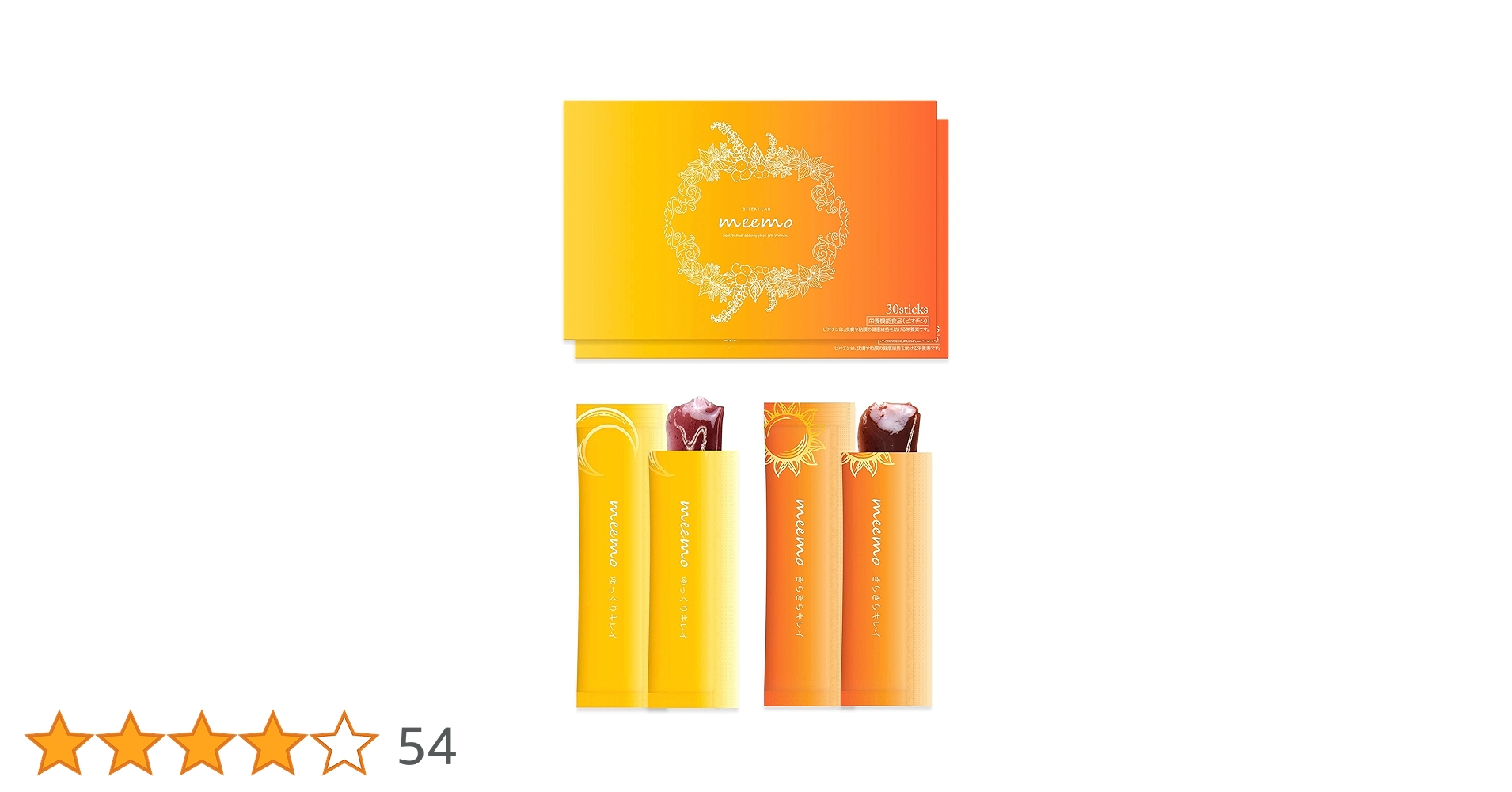 Amazon.co.jp: meemo ミーモ (2個セット) ボディケア ゼリー