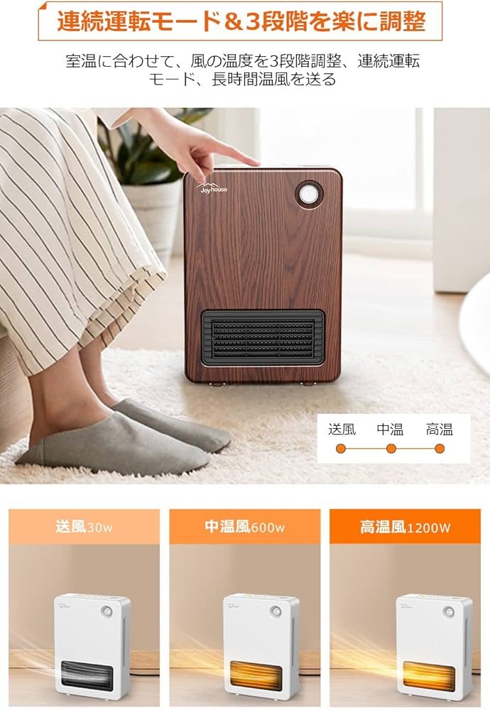 Amazon | セラミックヒーター 人感センサー ファンヒーター 小型 1200W