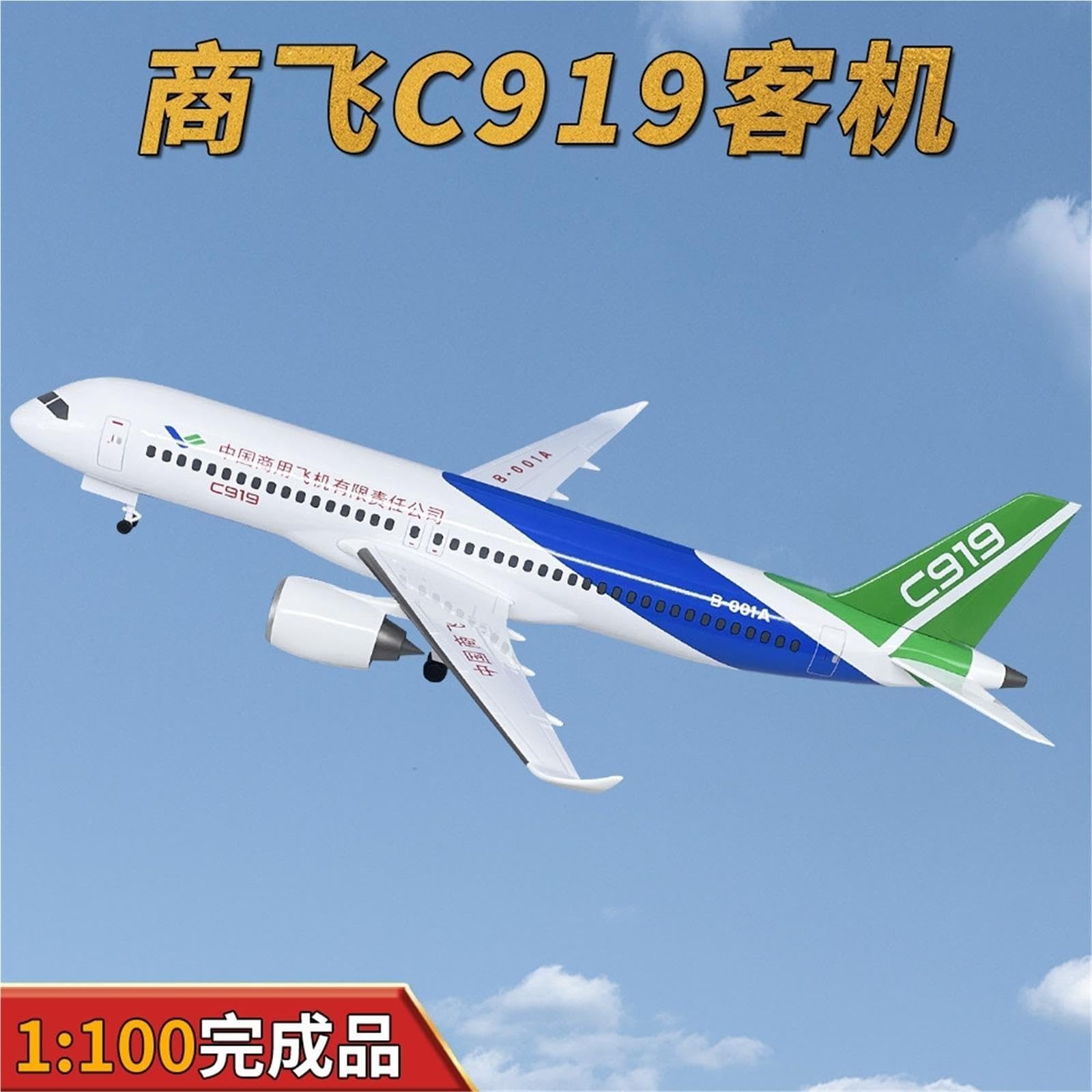1:100 Regalos de aleación de avión Comercial C919 Bombarderos