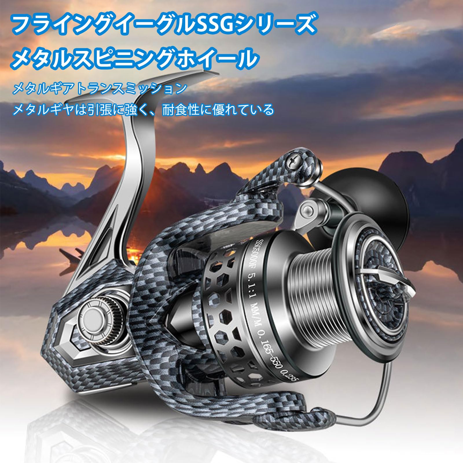 Amazon | スピニングリール 超軽量遠投リール ギア比5.1:1 最大ドラグ