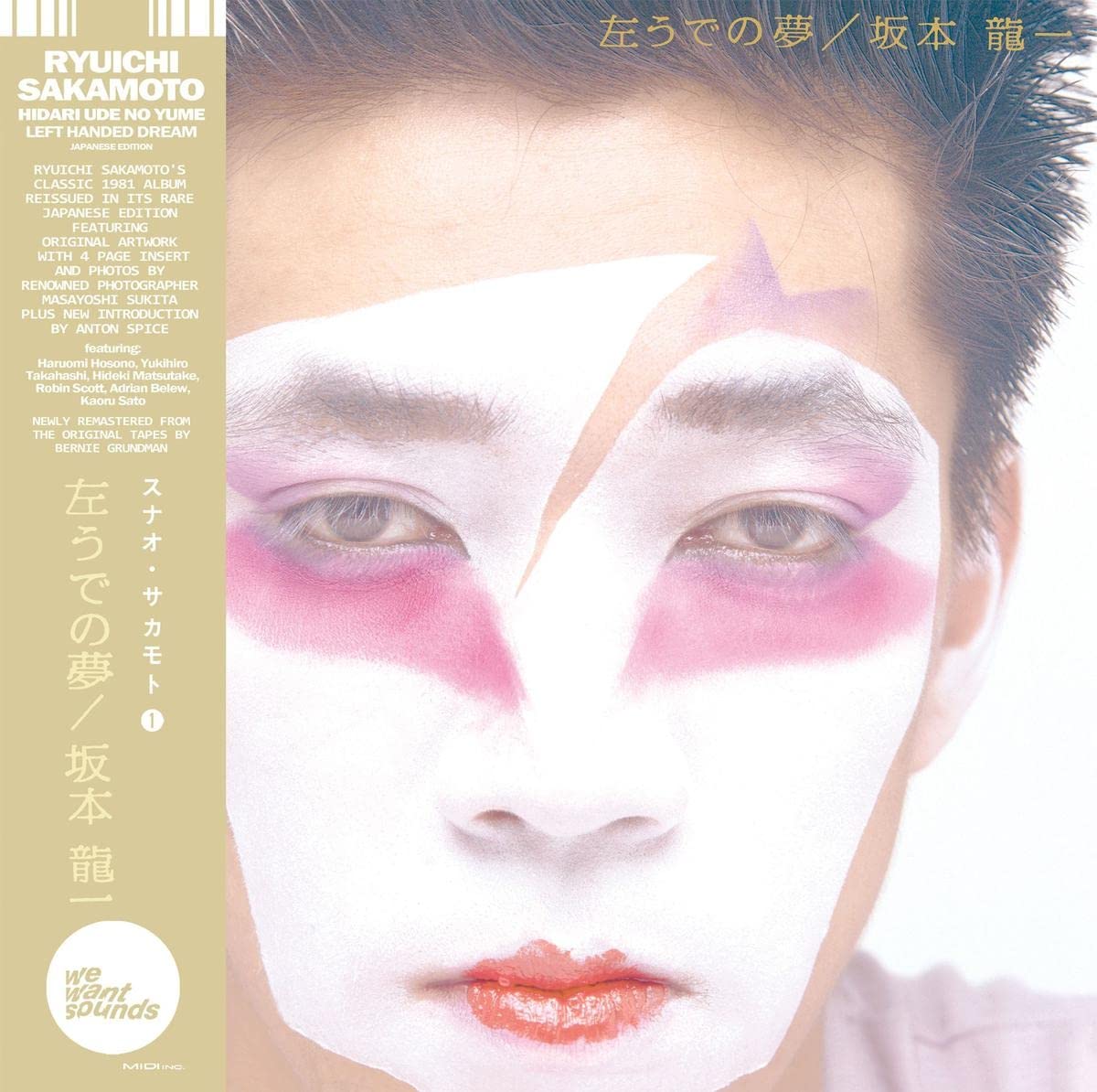 Hidari Ude No Yume [VINYL]