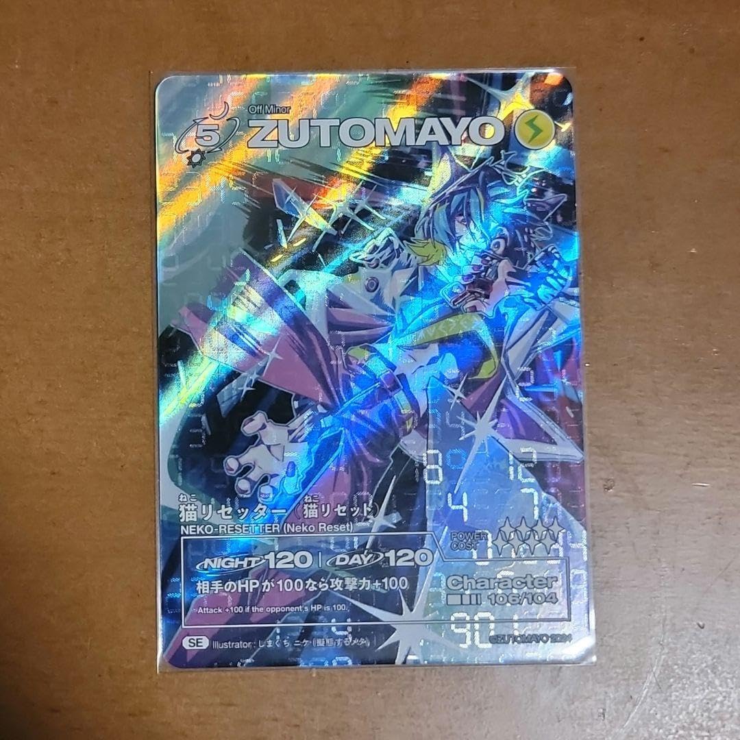 ずとまよカード 第3弾シークレット 猫リセッター 106/104 SE ずっと真夜中
