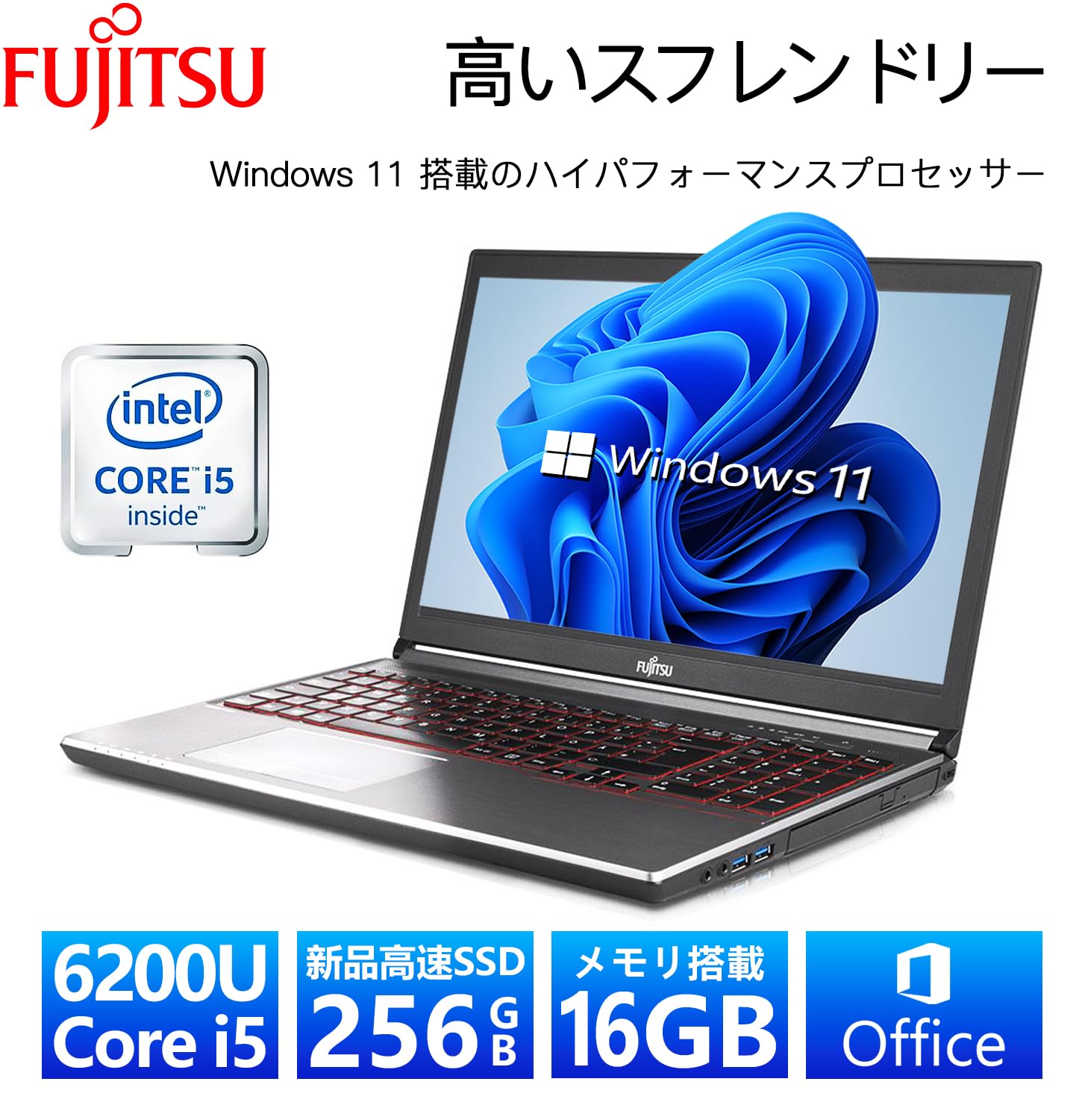 お渡し済み】富士通 2020年製 Windows11 15.6型ノートPC SSD + WEB