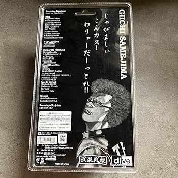 Amazon.co.jp: クローズ WORST 鮫島義一 武装戦線 フィギュア