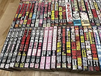 Amazon.co.jp: コンビニコミック 実録ヤクザ裏社会暴力団系シリーズ 主